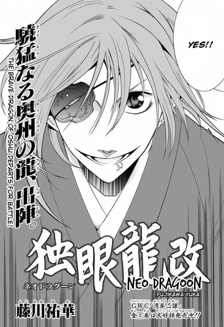 Neo Dragon Chapter 0.1 3